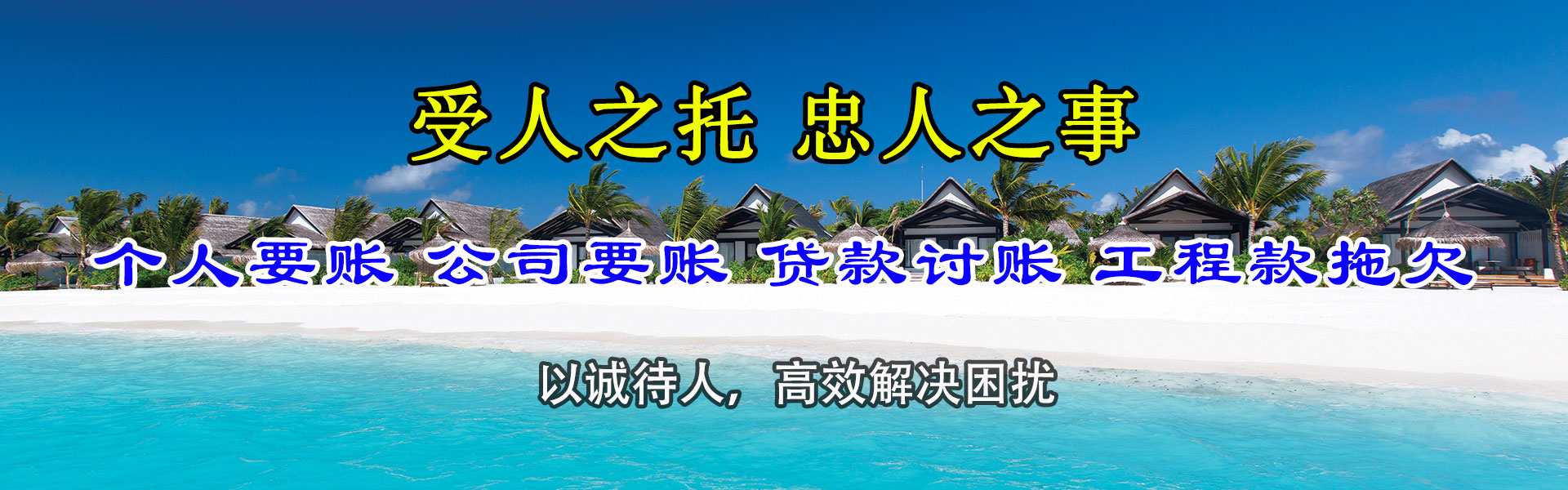 端州收账公司